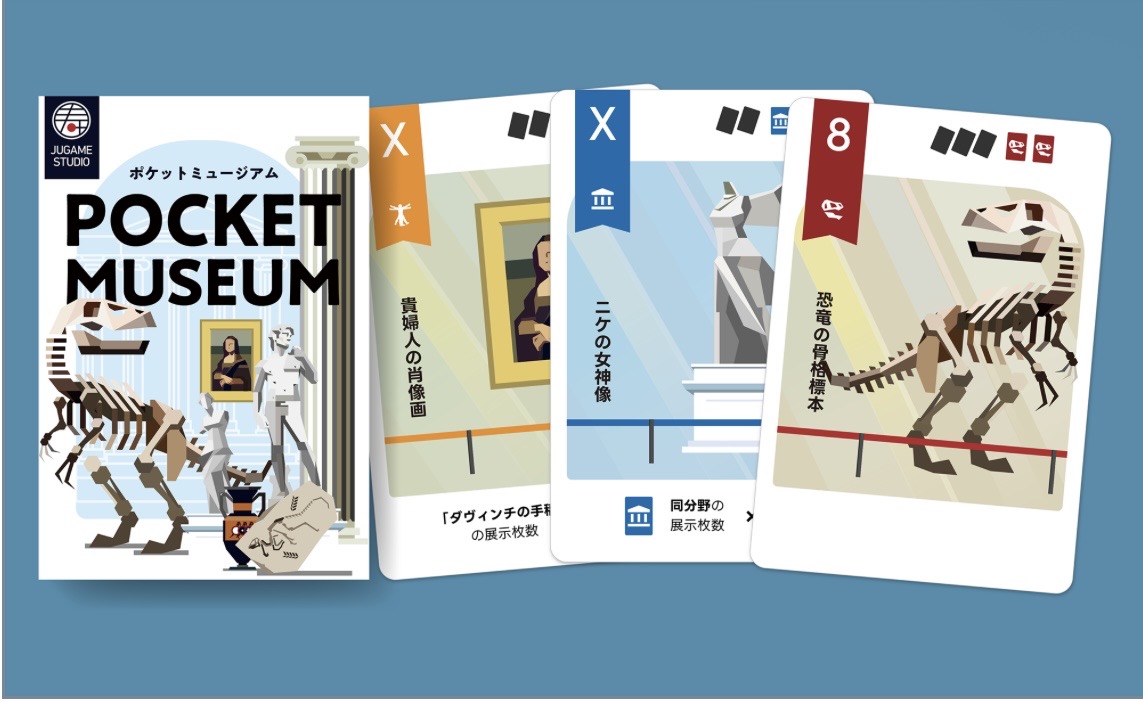 POCKET MUSEUMのゲーム画像