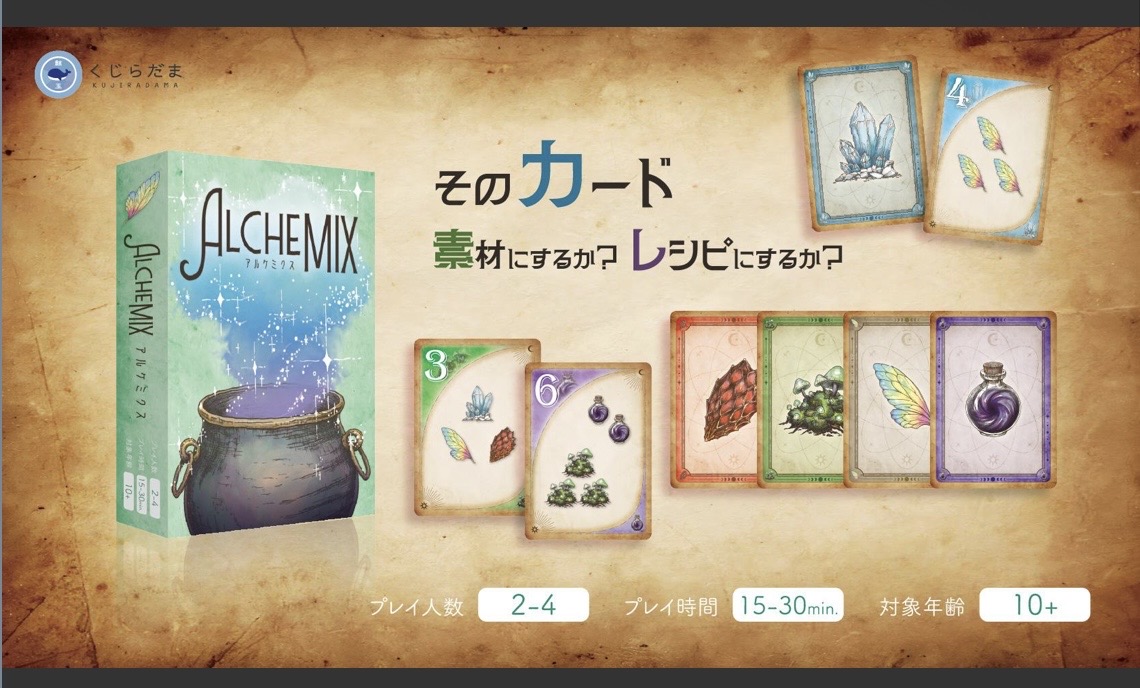 アルケミクスのゲーム画像