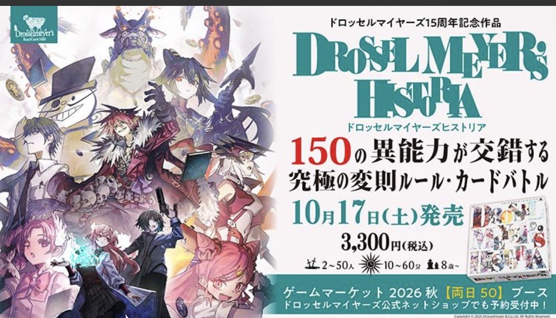 メメントオンラインジャンのゲーム画像