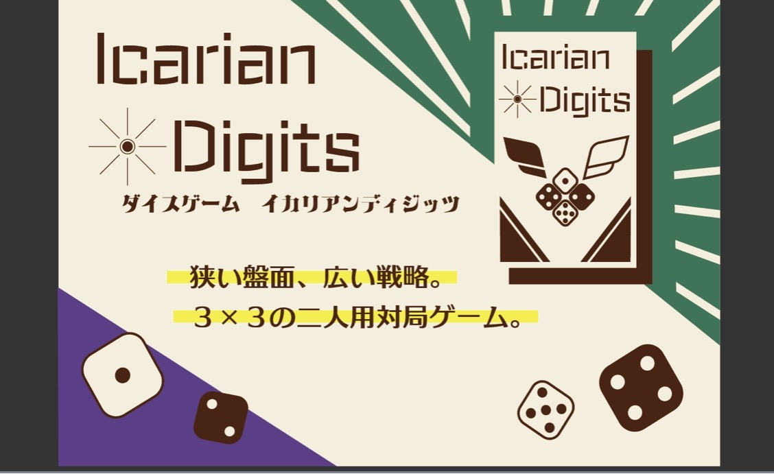 十三鬼狩のゲーム画像