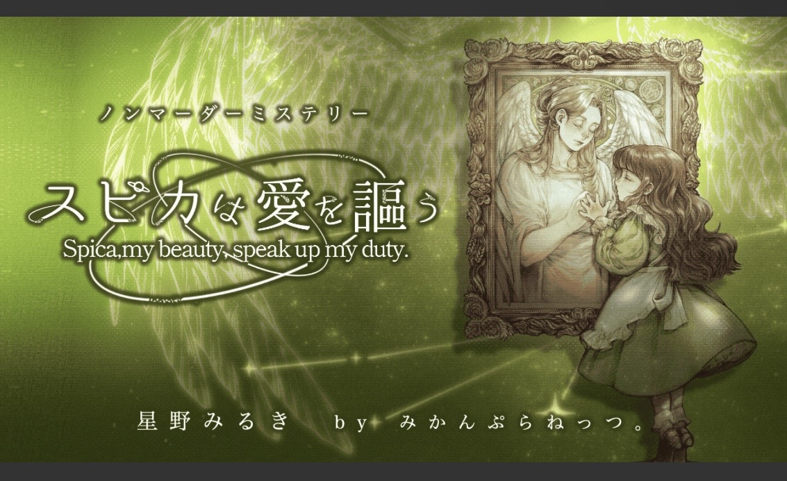 月を喰む唄のゲーム画像