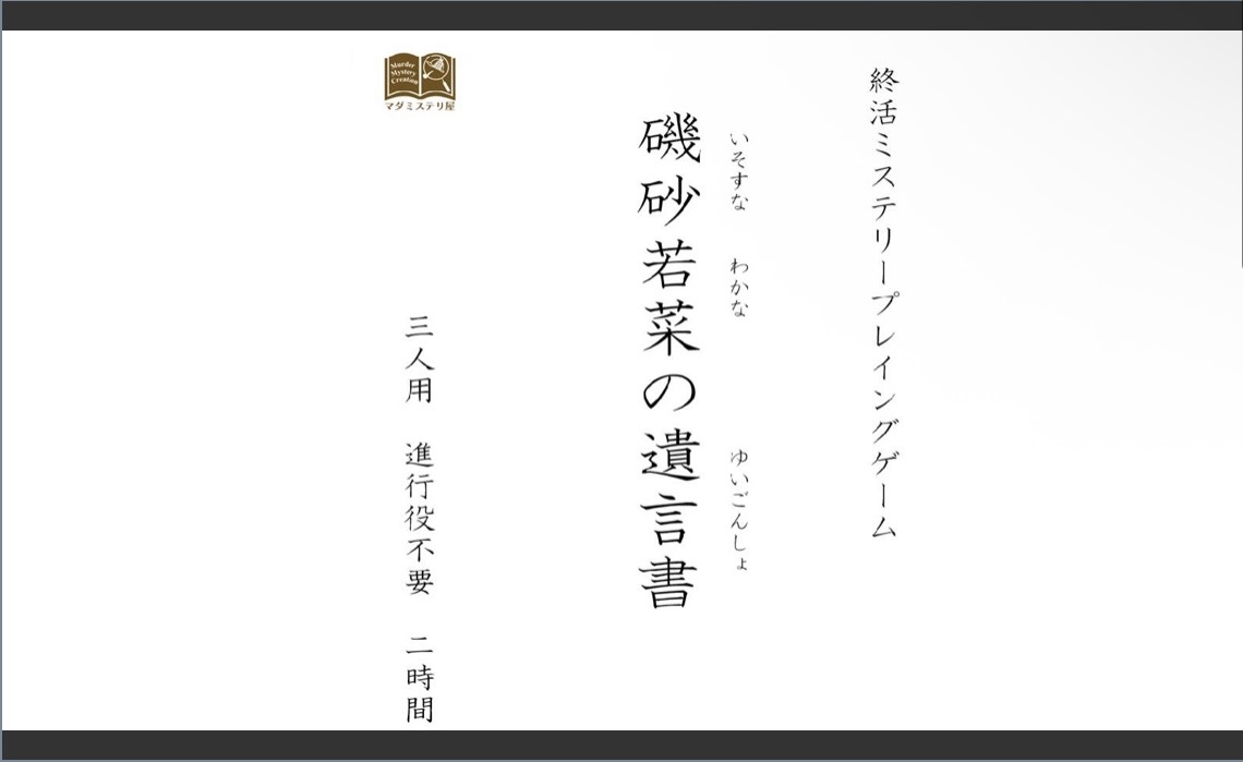 おいしくなれ、最後の森の晩餐のゲーム画像