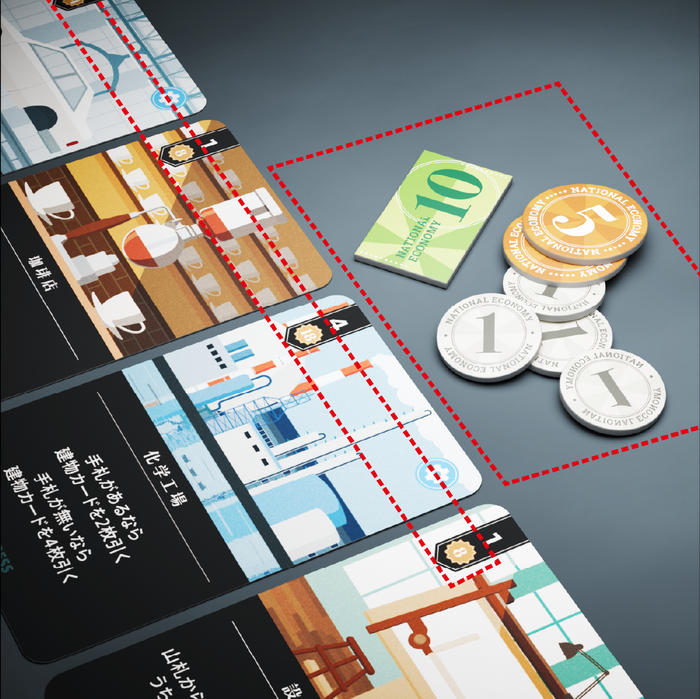 ナショナルエコノミーの建物とお金を使ったゲーム盤面