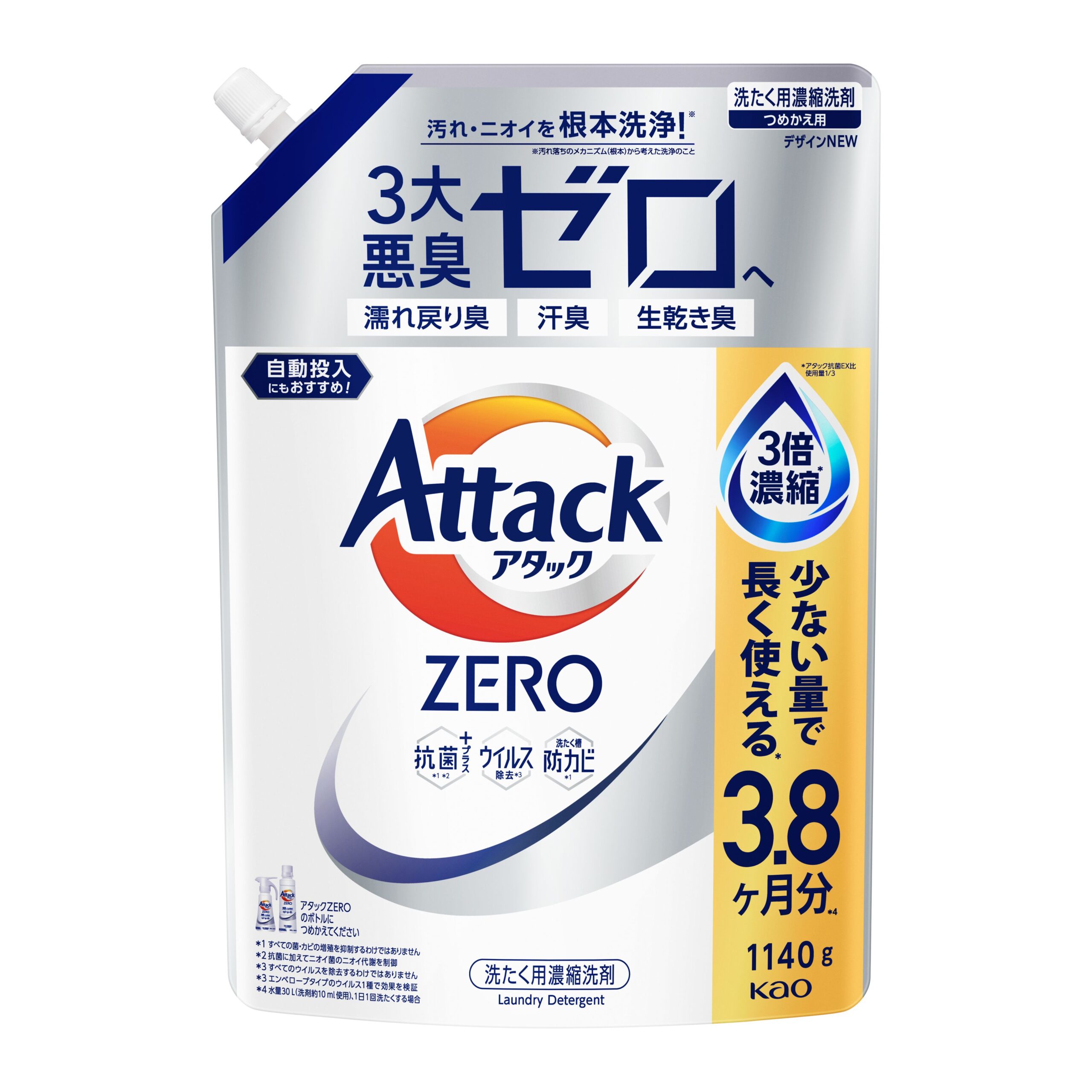 Amazonプライム感謝祭でチェックしたいアタックZERO 詰め替え