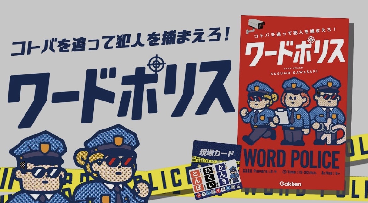 犯人は踊るポーカーのゲーム画像